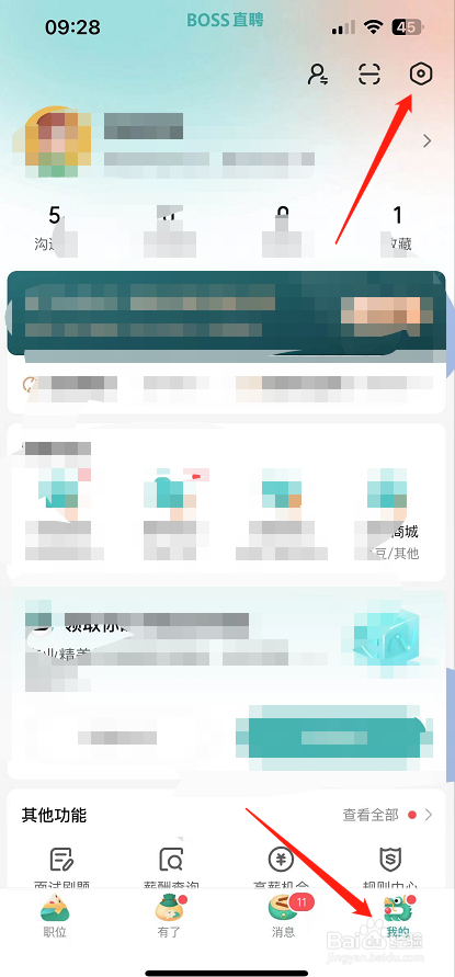 BOSS直聘怎么开启对猎头顾问隐藏？