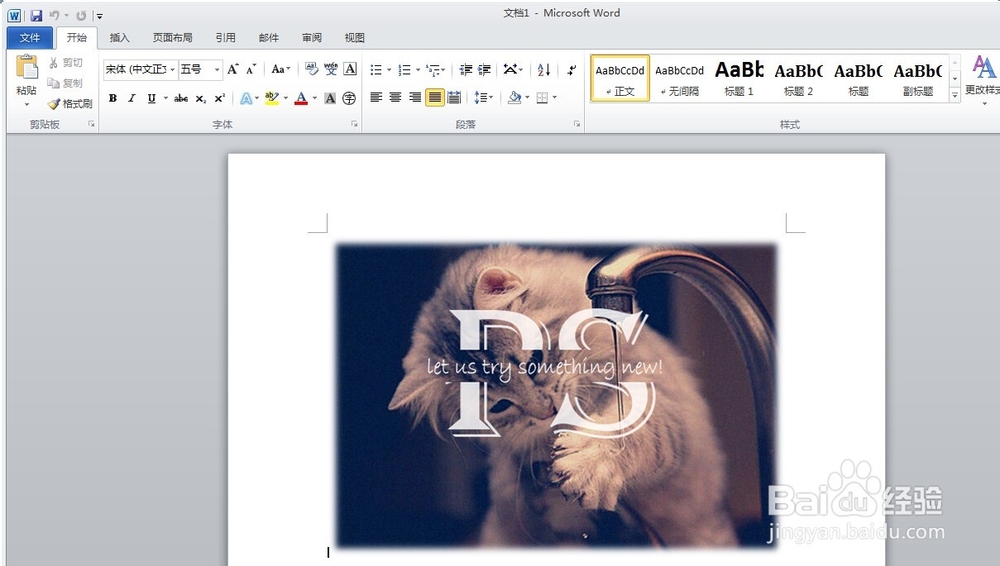 word怎么保存和使用自己做的模板