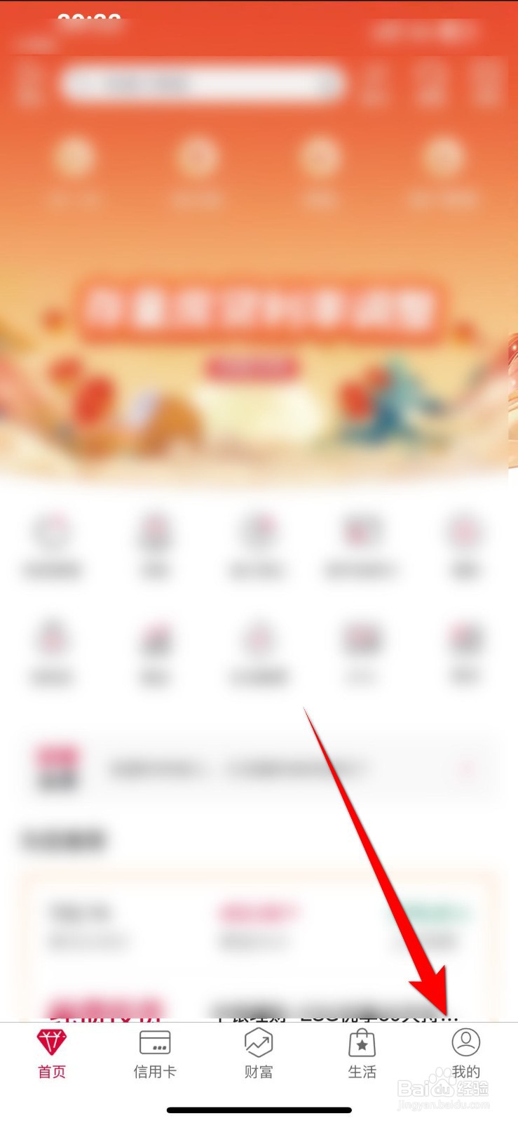 中国银行APP怎么查看操作记录