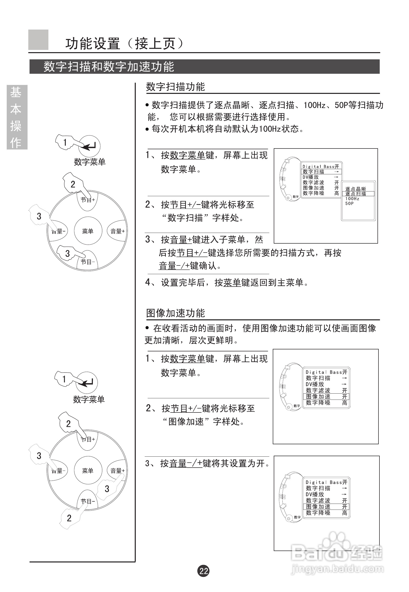 海尔D29FV6-A8K彩电说明书:[3]