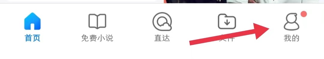怎样查看QQ浏览器app中的隐私保护指引摘要