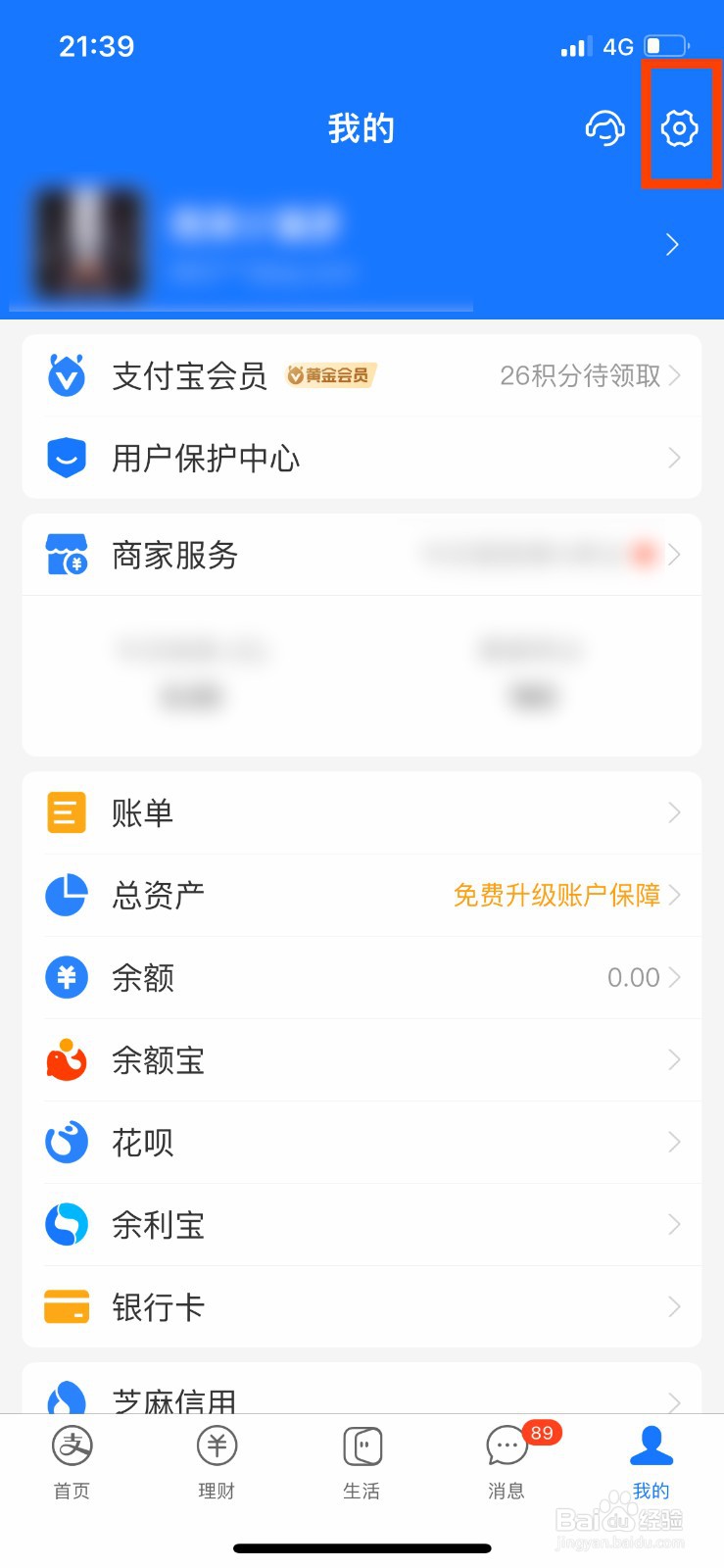支付宝如何向好友隐藏自己的真实姓名