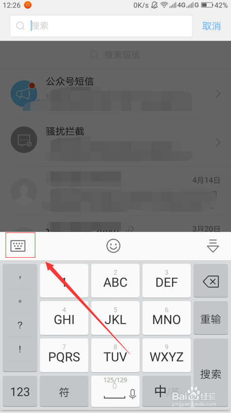 搜狗拼音输入法怎么打繁体字