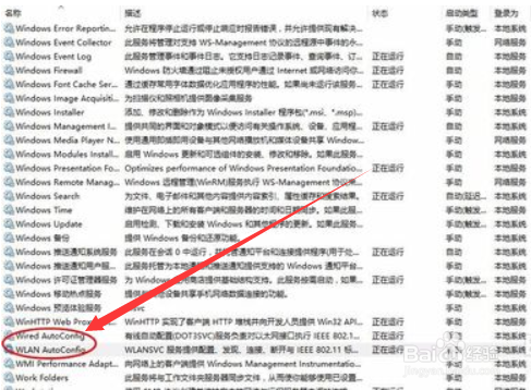 win10电脑右下角出现电脑加红叉怎么办?