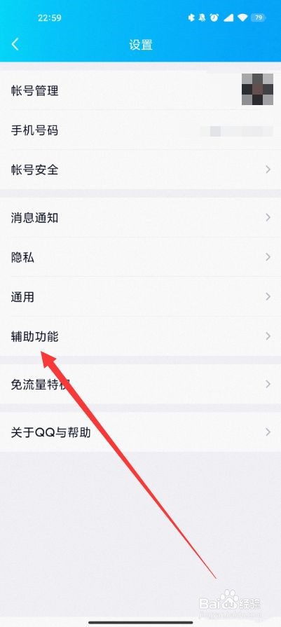 QQ频道如何开启
