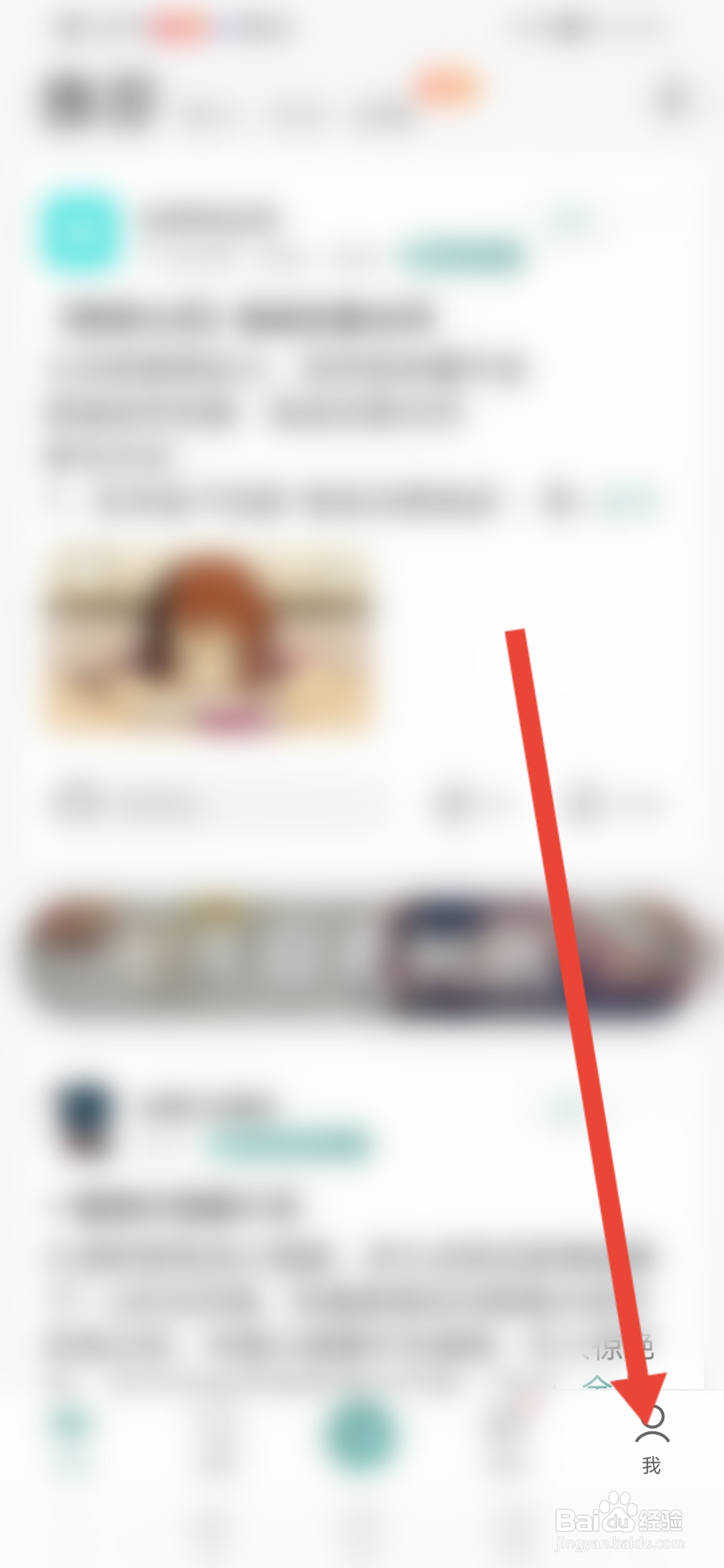 易信怎么开启消息免打扰