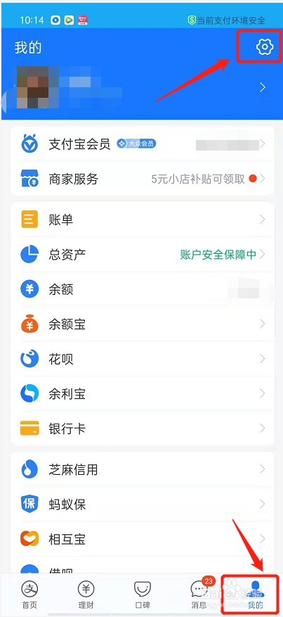 支付宝怎修改登录密码