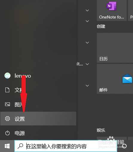 笔记本电脑触摸板锁住了怎么解锁