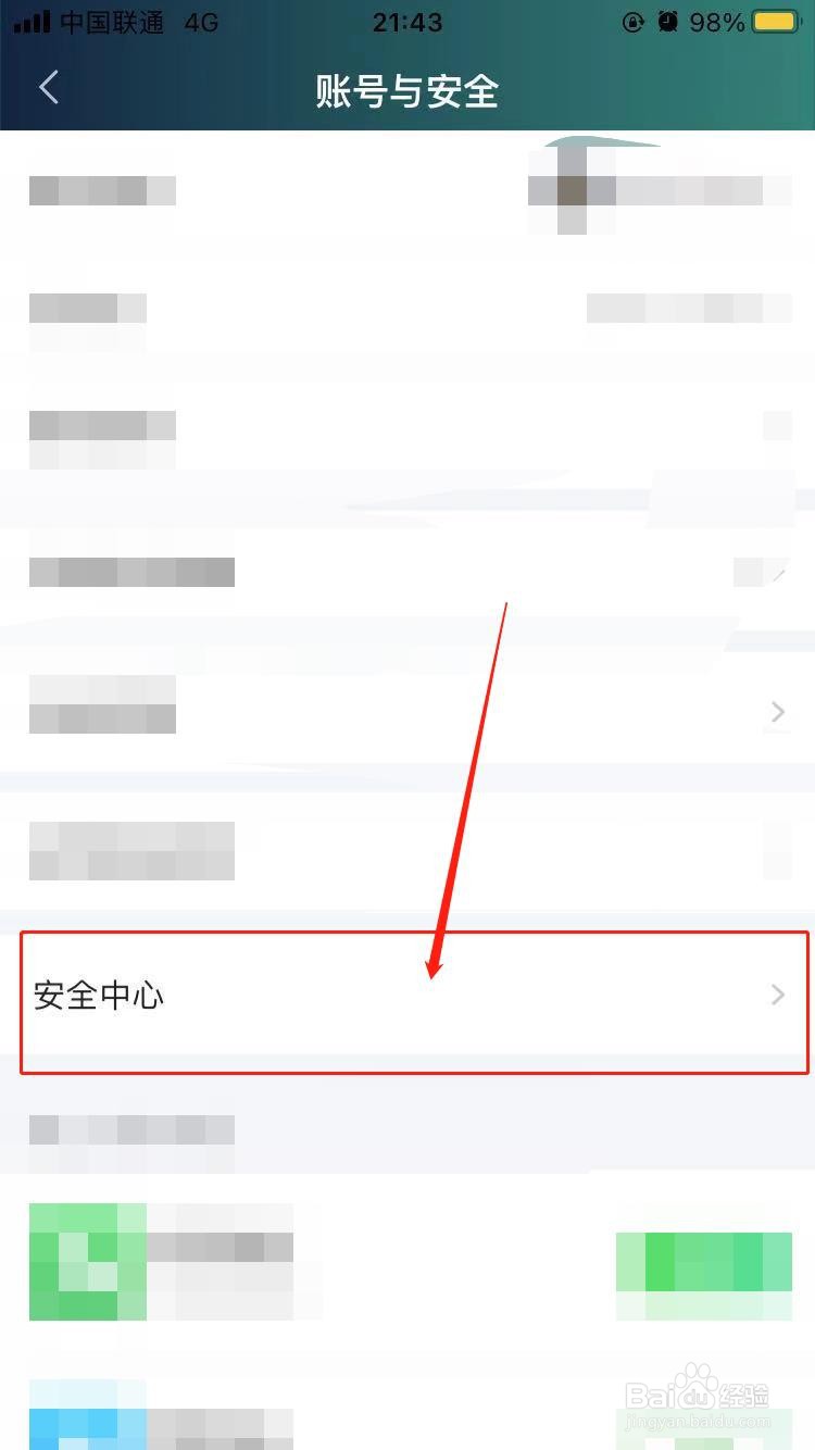如何注销我们的爱奇艺账号