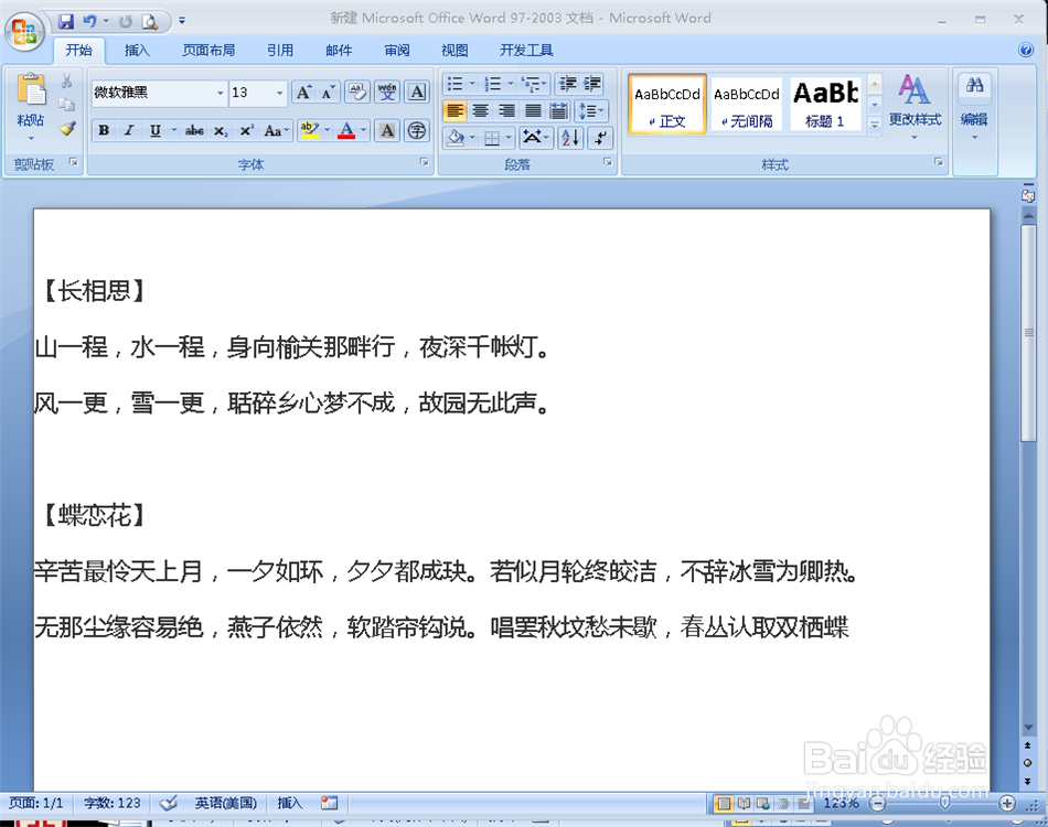 怎样同时查看两个word文档