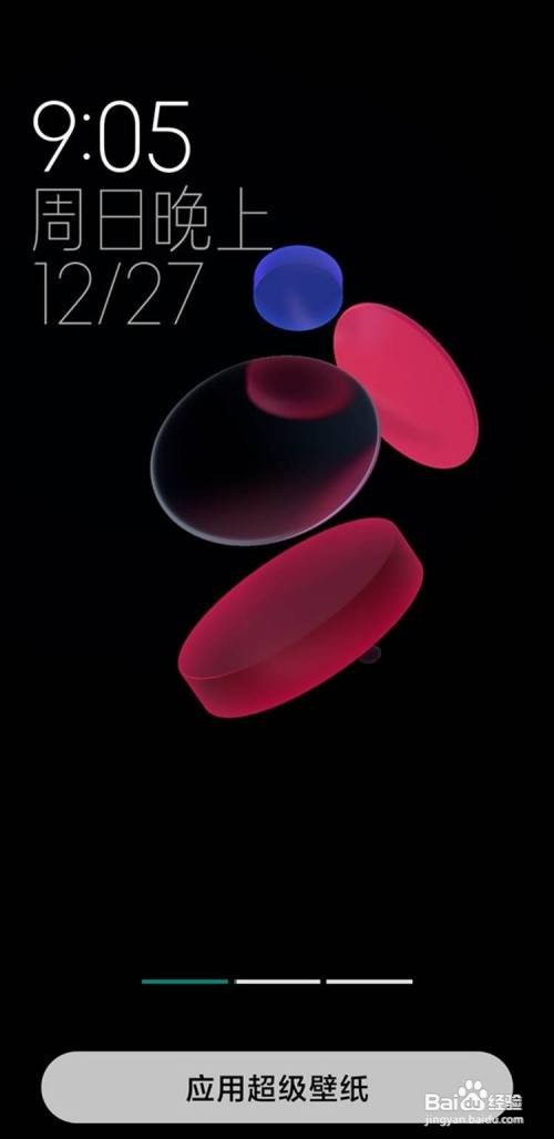 小米10s超级壁纸怎么设置？