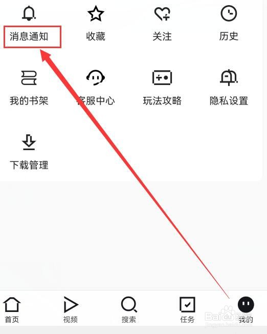 闪电搜索如何查看我的粉丝列表