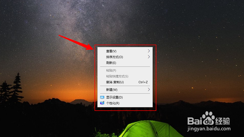 电脑屏幕没铺满有黑边