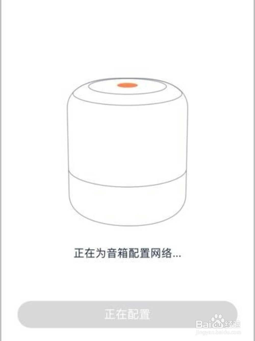 小度蓝牙音箱怎样操作