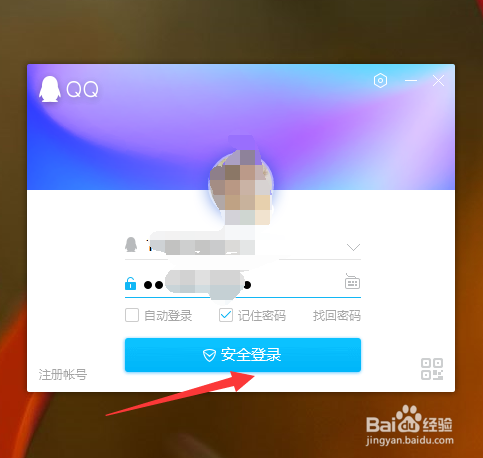 腾讯QQ怎样批量删除好友
