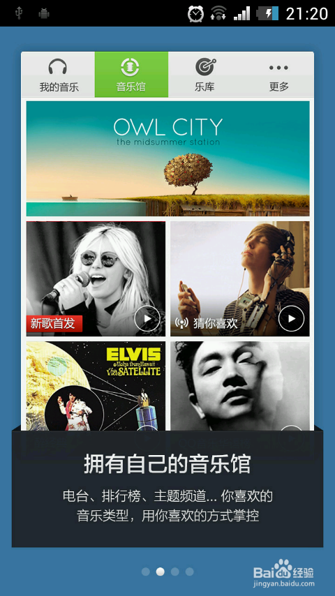 怎么分享音乐到微信的朋友圈