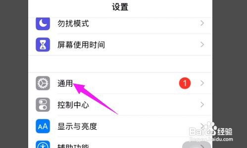 苹果一充电就触摸不灵怎么解决