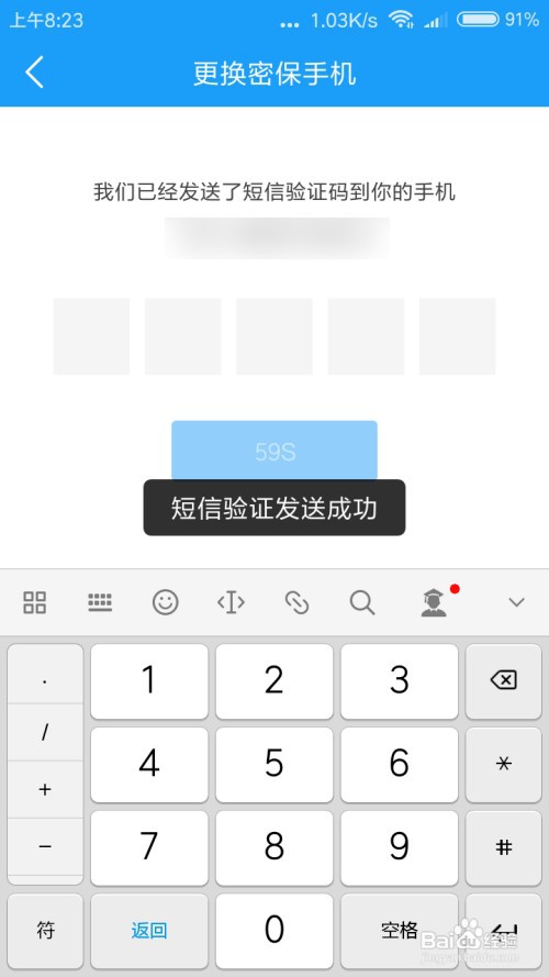 酷我音乐怎么更换手机号码