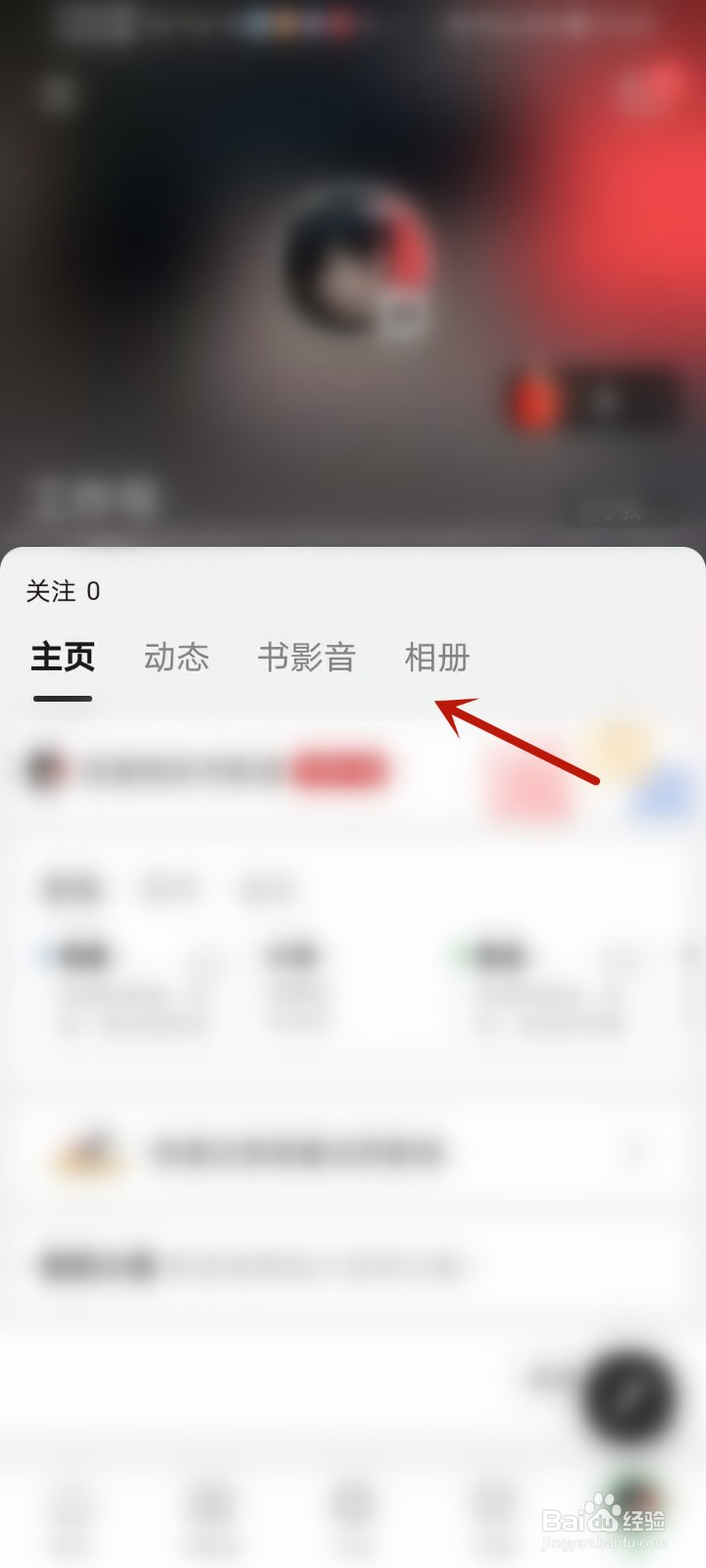 知乎怎么进入个人主页