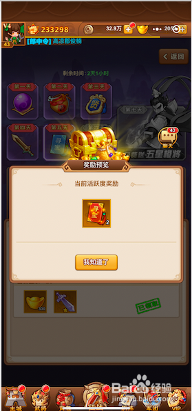 微信小游戏霸王雄心高级藏宝图怎么去获取