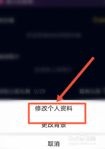 音对语聊软件中怎么设置个性签名内容