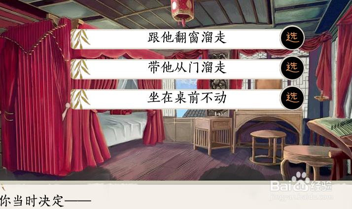 橙光偷天宦日攻略