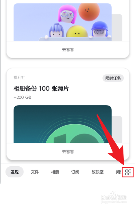 手机阿里云盘怎么把备份的电话通讯录全部删掉