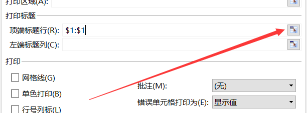 打印表格的时候如何在每页都加入标题