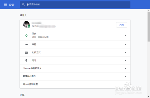 设置chrome为默认浏览器