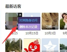 真人qq空间访问一万=空间访客十几万是真的吗