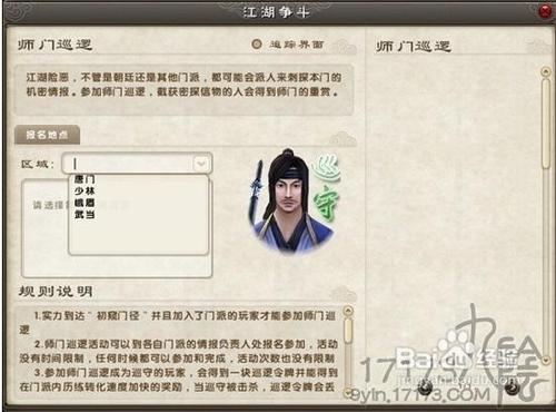 【九阴真经】如何获得更多的武学秘籍