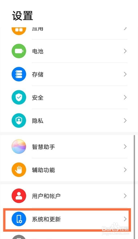 华为mate40e如何恢复出厂设置
