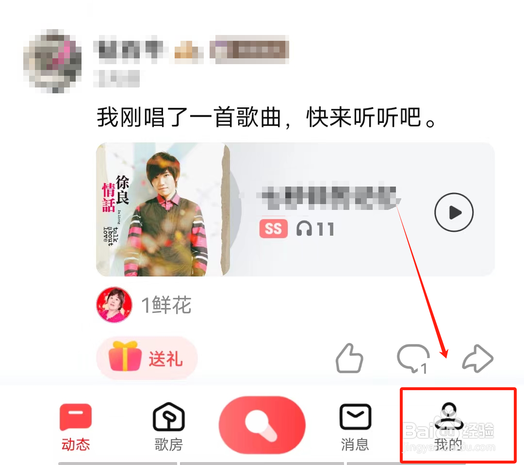 全民K歌已经删除的作品怎么找回来