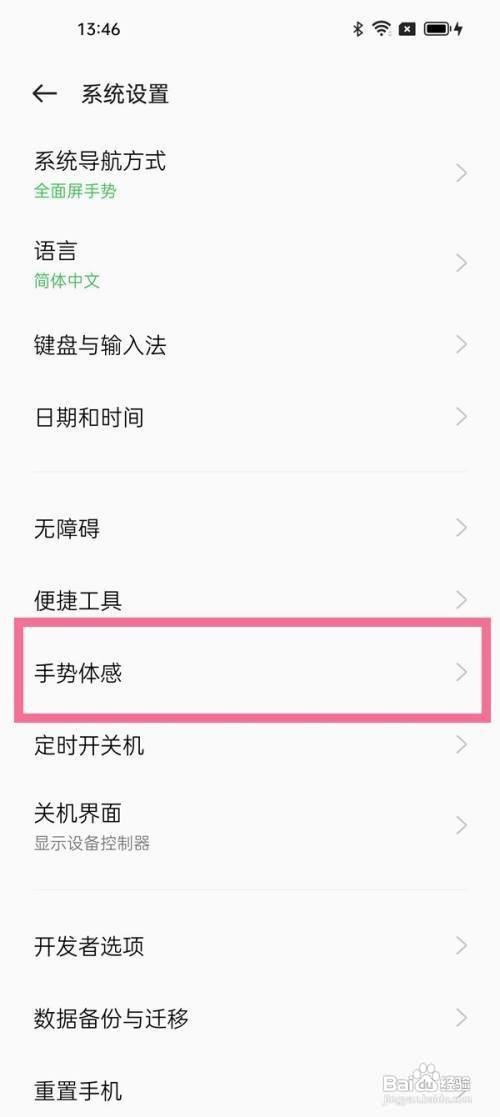 oppoFindX5Pro怎么开启隔空手势