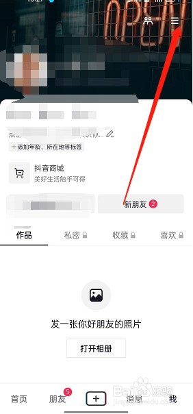 抖音护眼模式在哪里设置