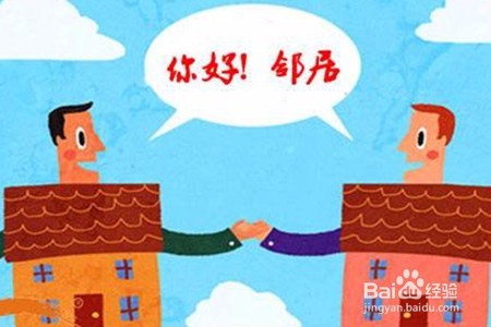 过年时如何增进邻里关系？