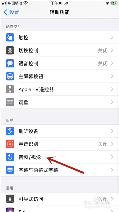 苹果12呼吸灯怎么开