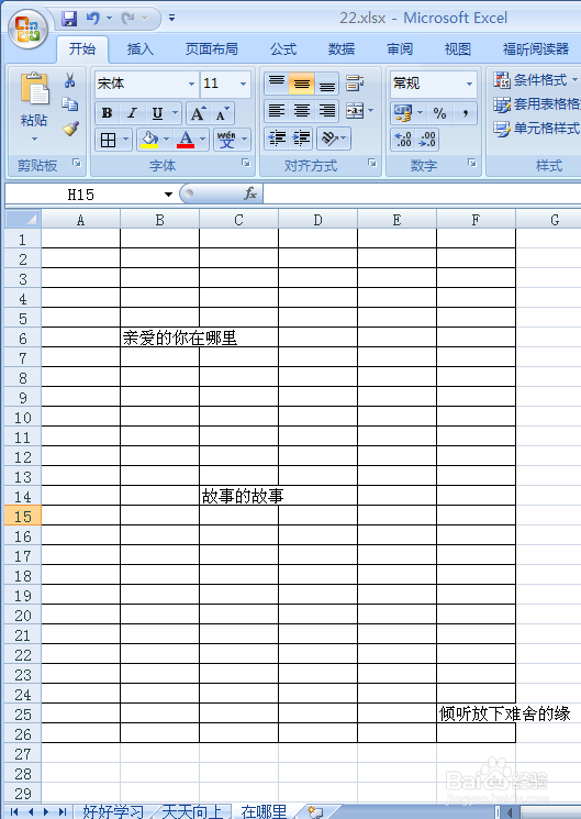 该如何快速删除EXCEL工作表中的空行技巧