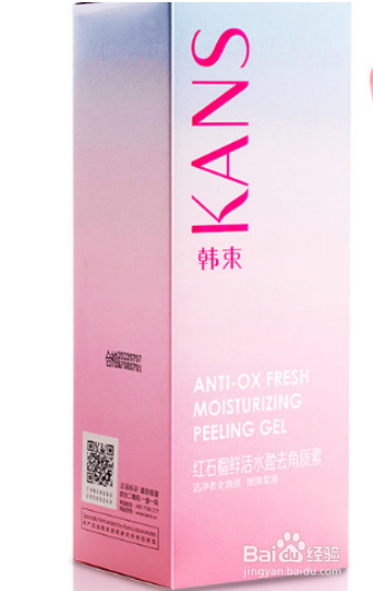 去角质的产品，前6名排行榜