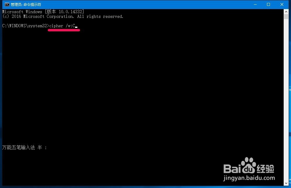 Windows10-14322版系统有关回收站的三个问题