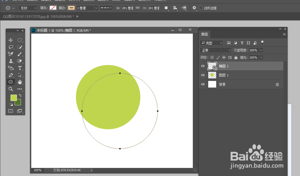 ps中怎么画正圆，画正圆的方法有哪些？