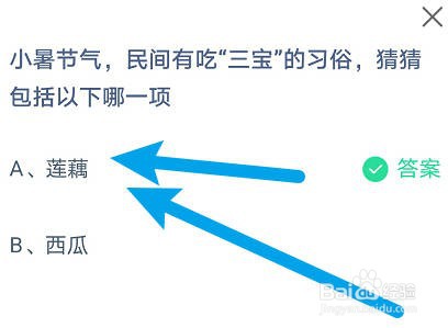 小暑节气，民间有吃“三宝