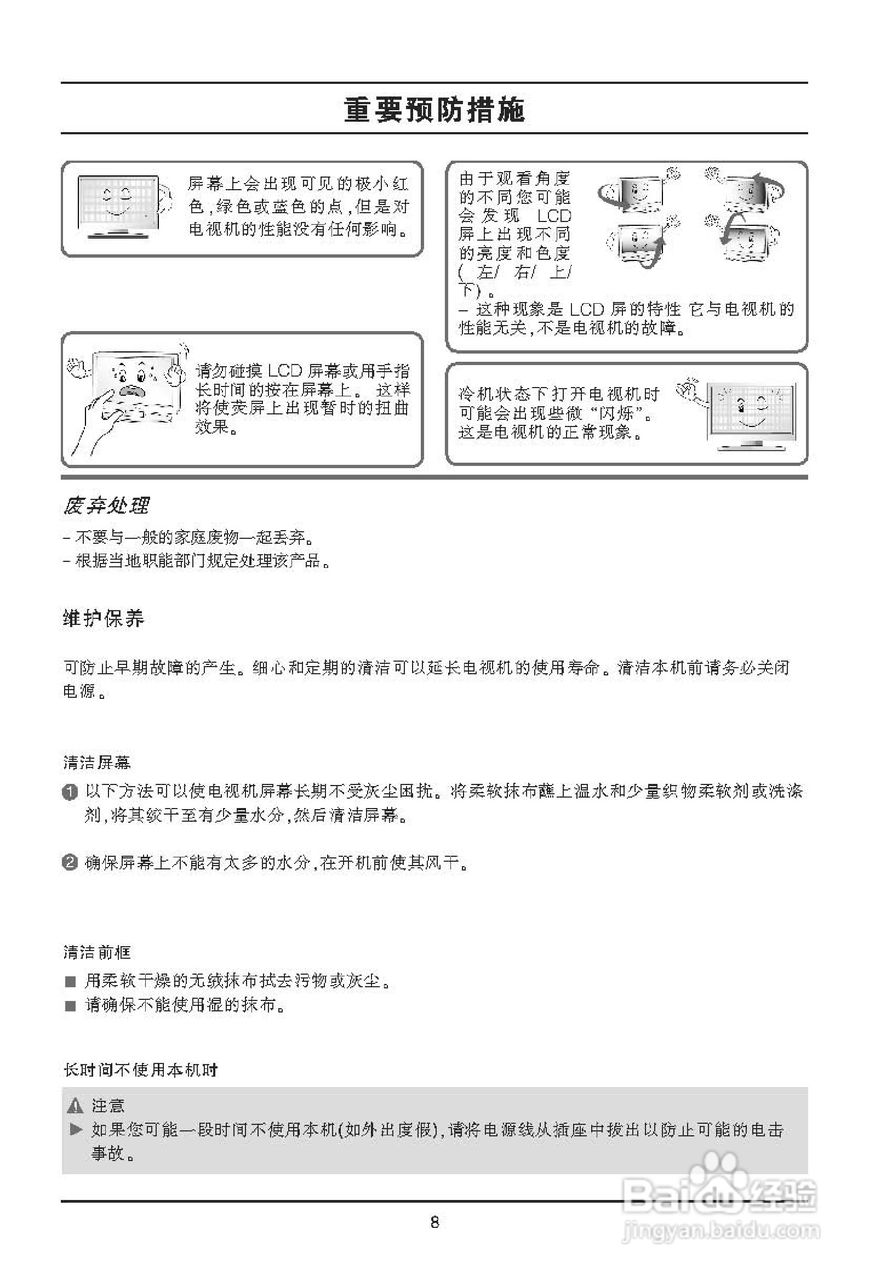 LG 47LX6500-CA液晶彩电使用说明书:[1]