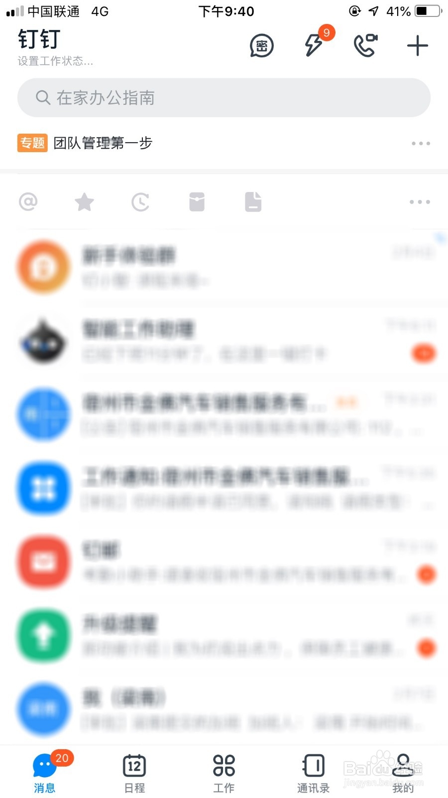 钉钉如何导出考勤报表