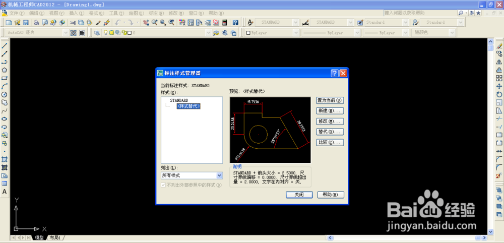 <b>Autocad如何设置标注样式中线选项</b>