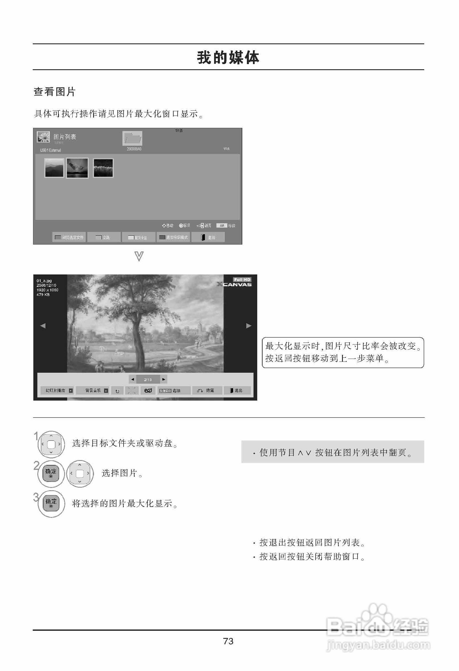 LG 47LD650-CC液晶彩电使用说明书:[8]