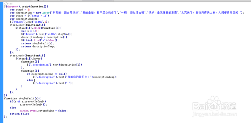 html+css+js动态星级评价