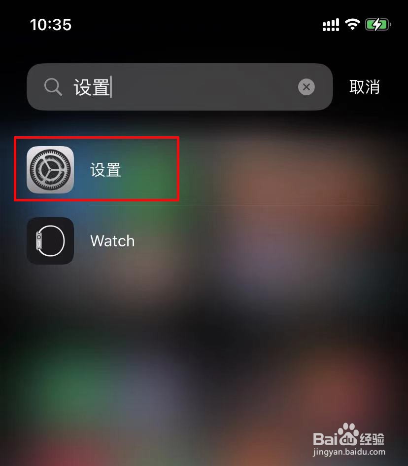 苹果手机充电只能充到80%怎么回事