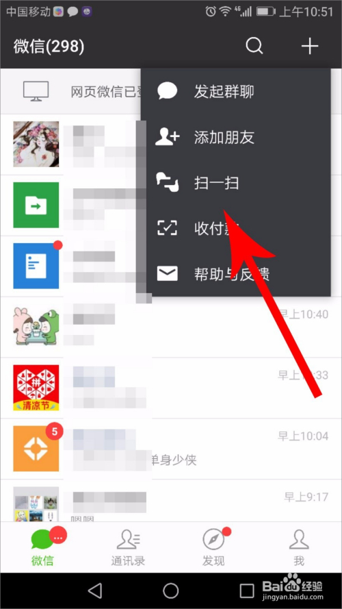 微信如何识别小程序码