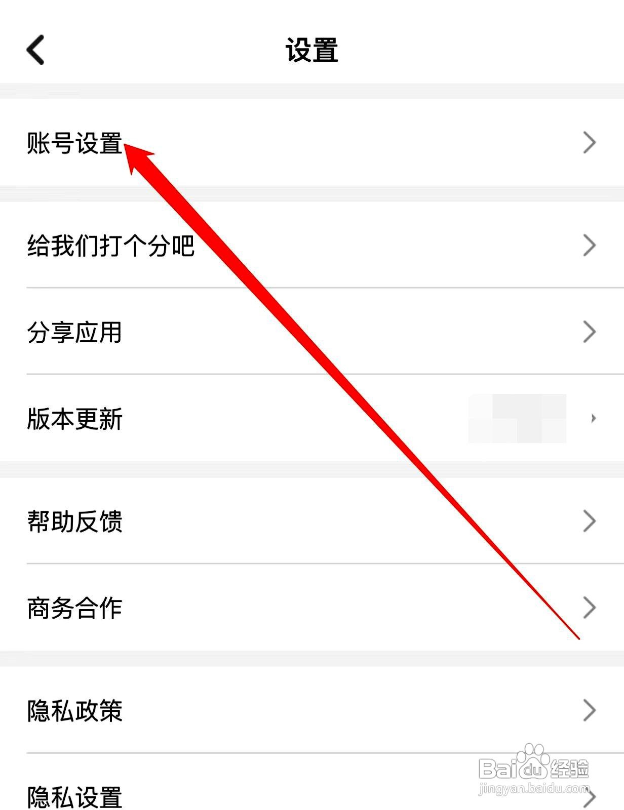 聚好看app账号设置功能在哪里